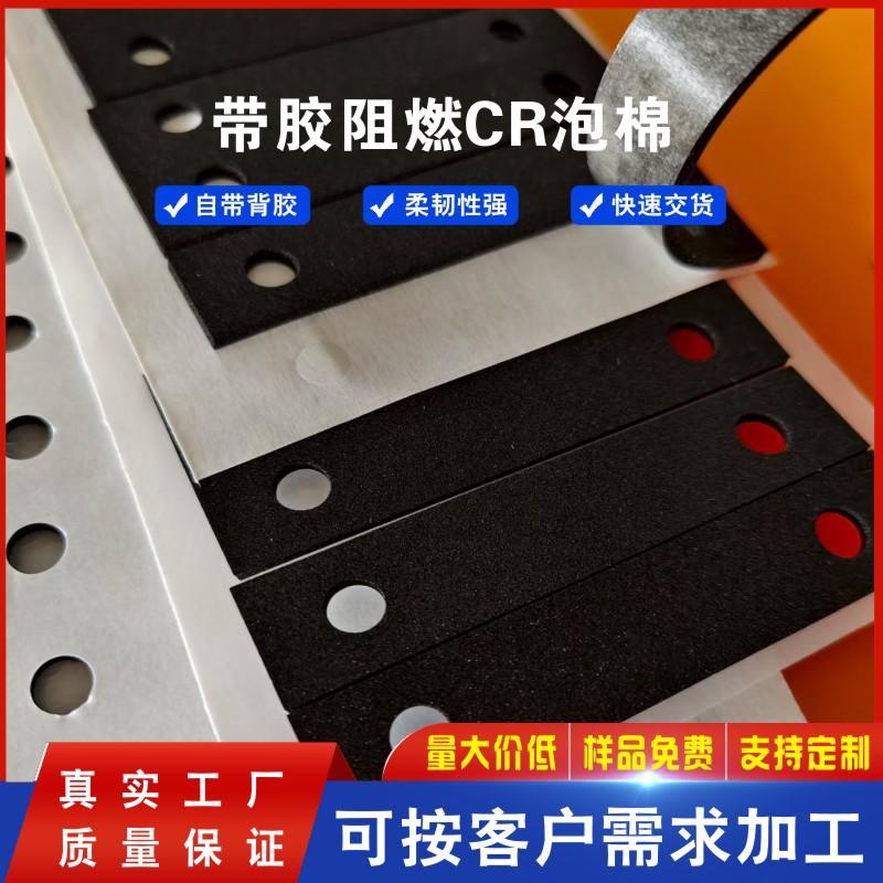EPDM发泡脚垫 发泡模切产品 缓冲防撞垫 质量保障 支持定制