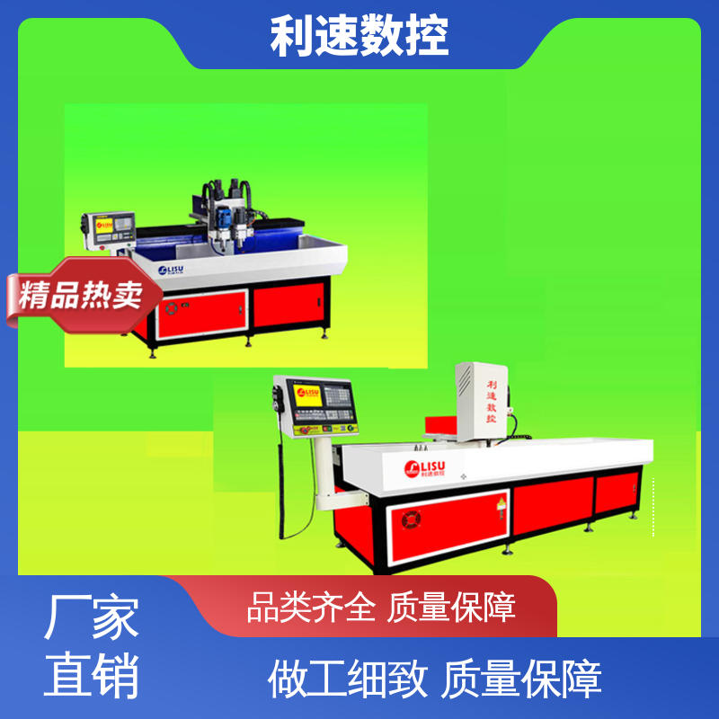 利速数控 经久耐用 拥有监测反馈保护功能 钻孔攻牙一体机