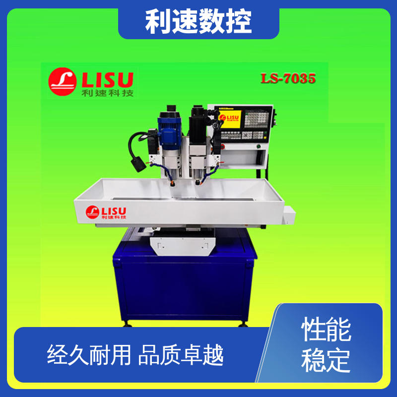 专业制造 钻孔攻牙一体机 使用寿命长 利速数控