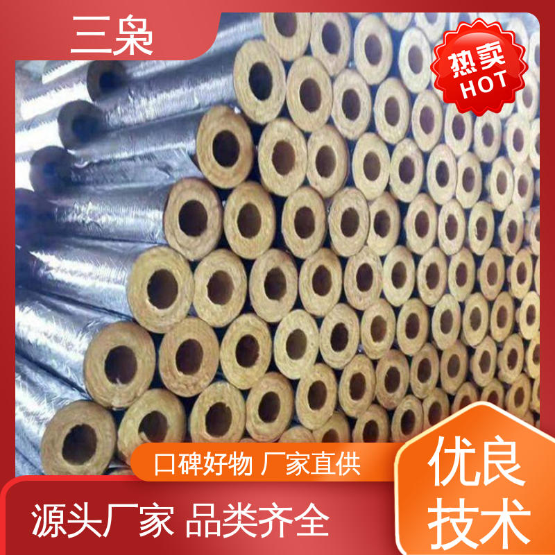 三枭 保温岩棉管 适用范围广泛可定制 大量生产