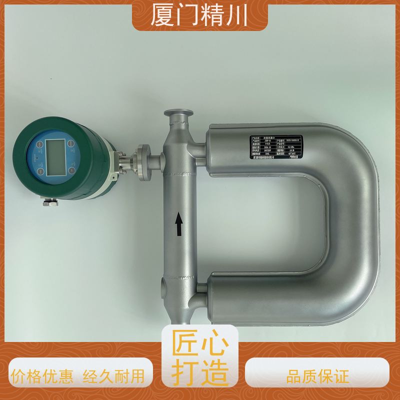 精川股份大学实验室科氏力质量流量计接液316L材质省心