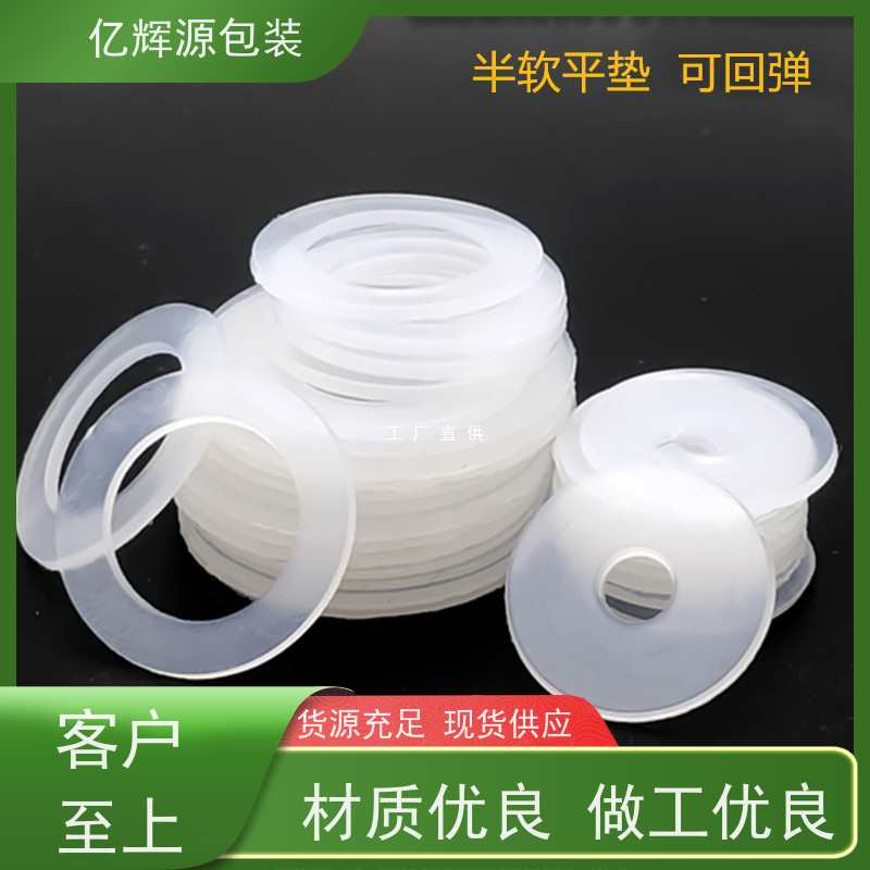 塑料垫片 软透明圆形塑胶垫圈 螺丝孔紧固垫圈pvc绝缘垫片