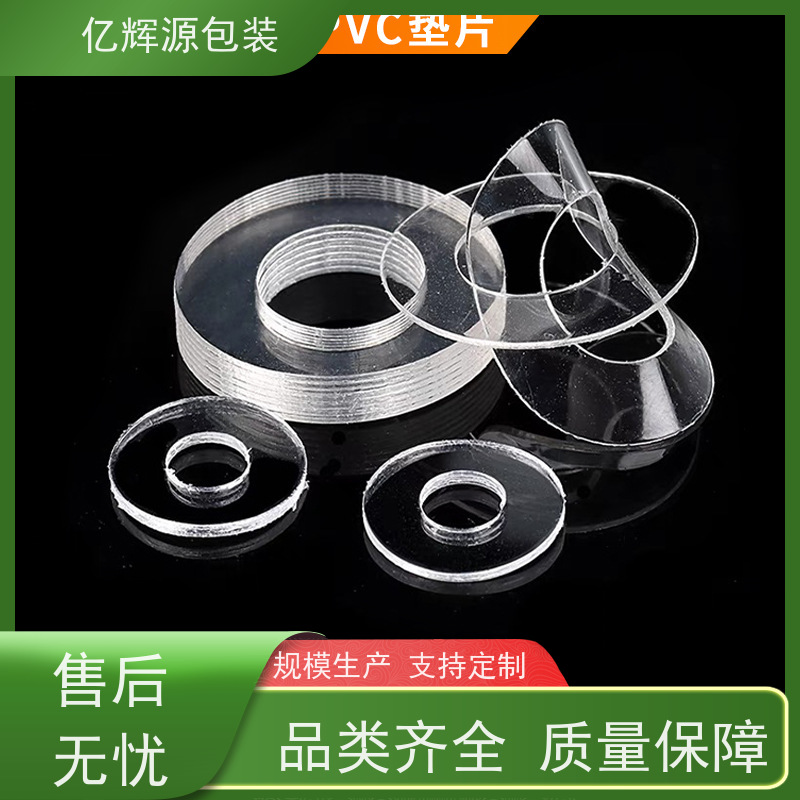 厂家定制PVC透明垫片耐高温硬介子螺丝垫片绝缘塑胶垫圈圆形平垫