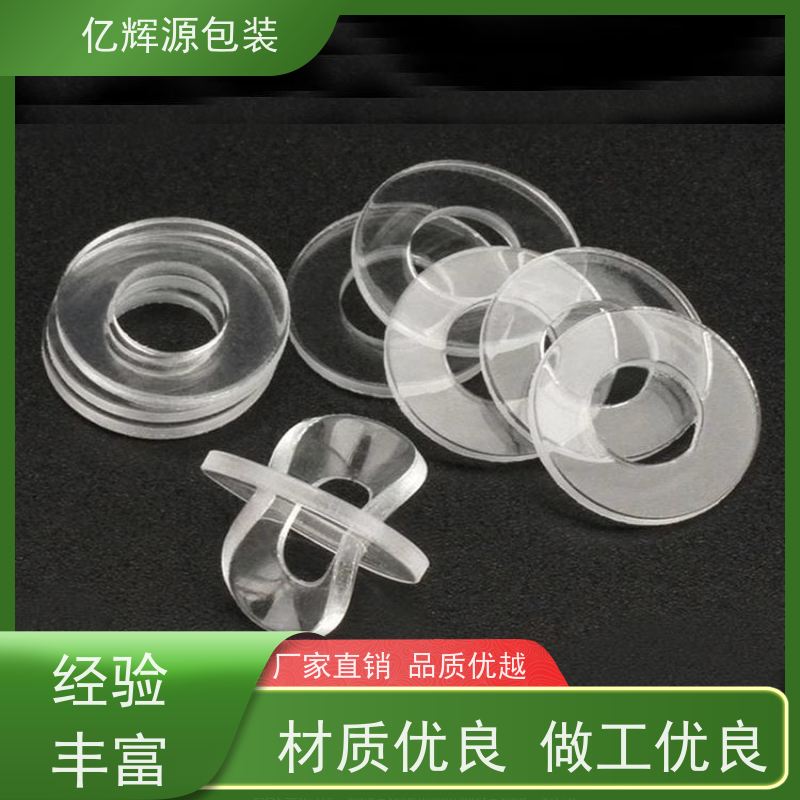 硬PVC垫片 透明PET垫圈 绝缘塑料玩具五金螺丝固定密封垫圈定制