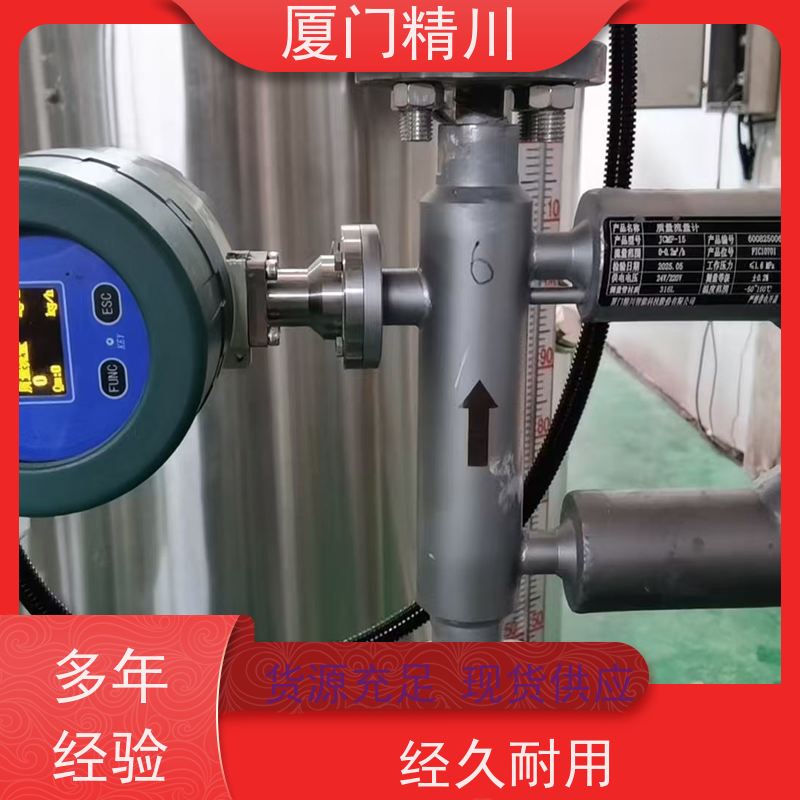 精川股份锂电行业小口径质量流量计接液316L材质更耐用