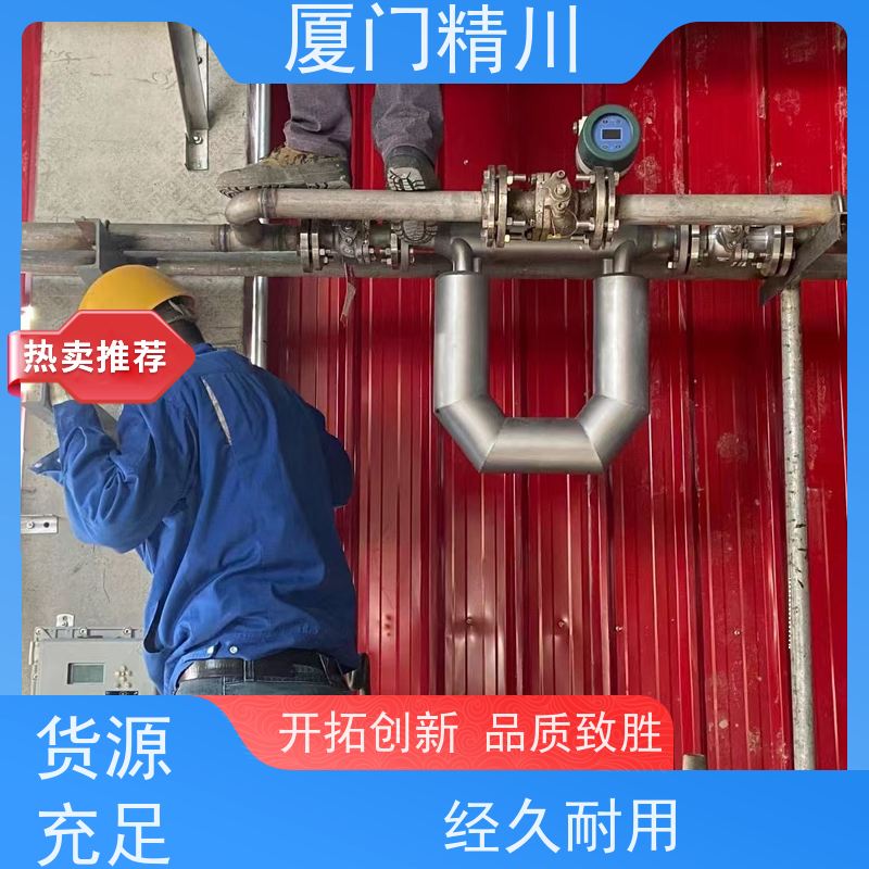 精川股份食品厂液体质量流量计接液316L材质省心