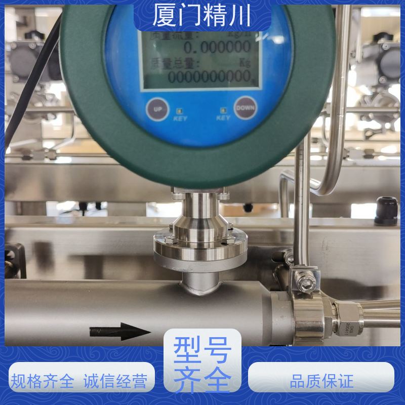 精川制药厂科里奥利质量流量计精度0.2级更放心