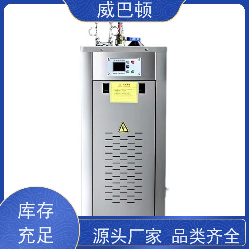  洁净 +智能控温 不锈钢材质 144千瓦电蒸汽发生器