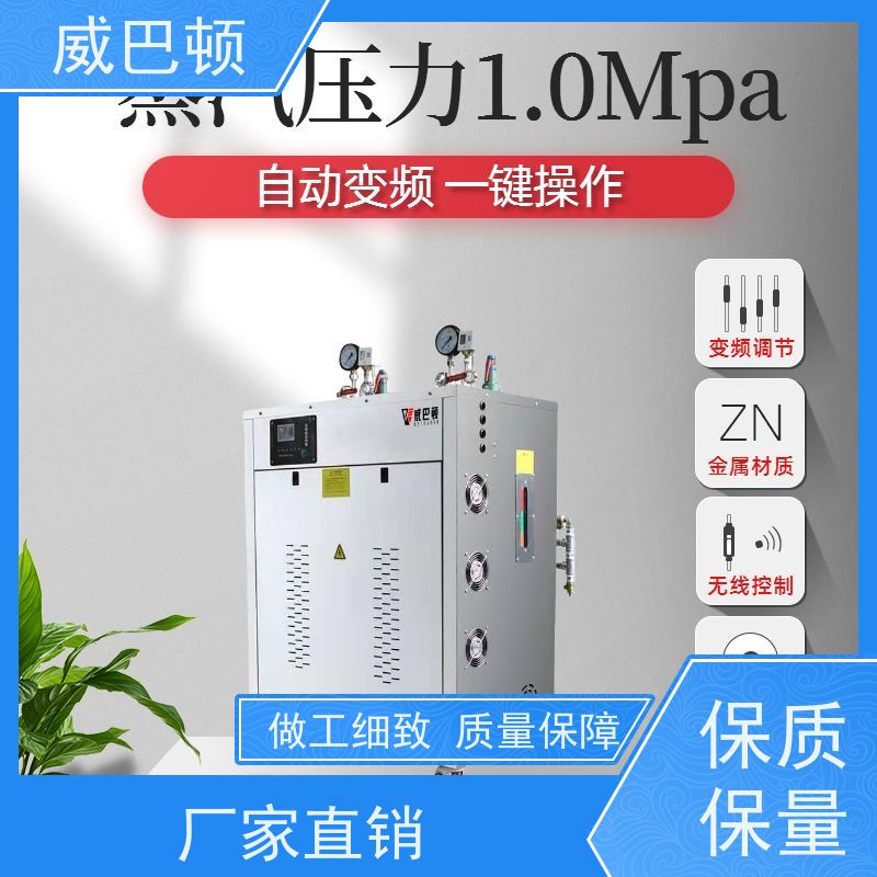  一键启动 72千瓦电蒸汽发生器 304 不锈钢内胆 超压保护