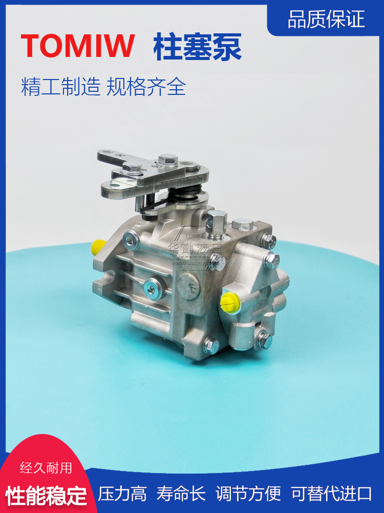 TOMIW液压 规格齐全 起铺草皮机行走泵 工作稳定可靠，专业值得信赖