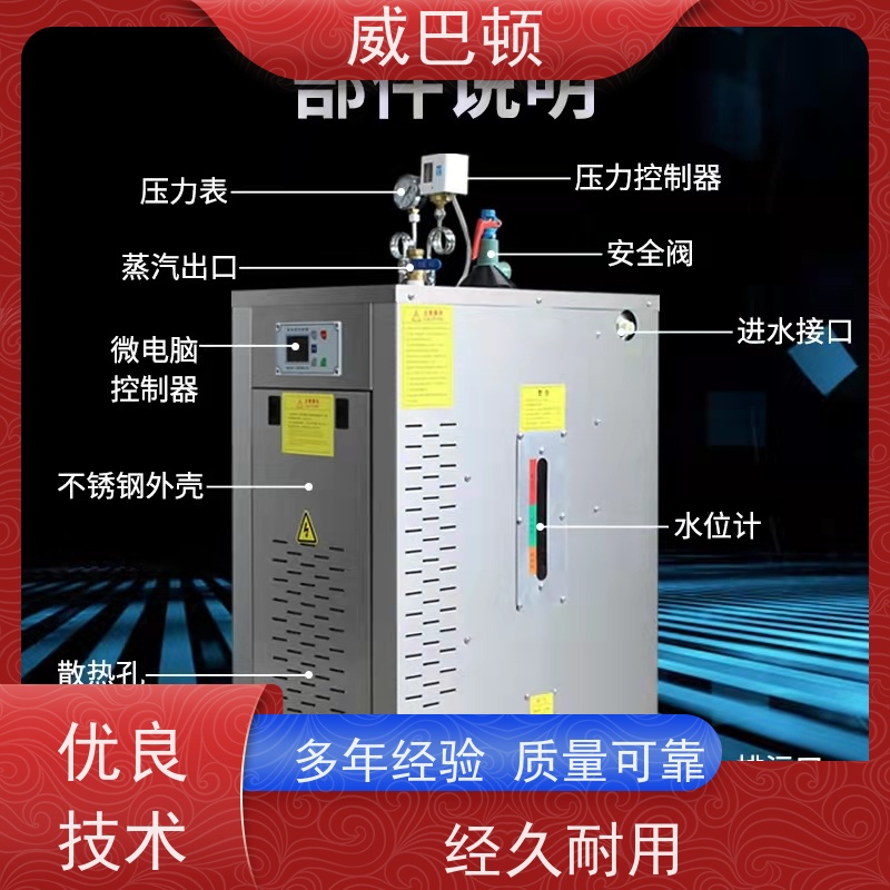  108千瓦电蒸汽发生器 免备案 餐饮后厨 304 不锈钢内胆 