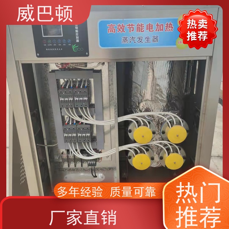  高压7公斤 一键启动 304不锈钢内胆 216KW电蒸汽发生器