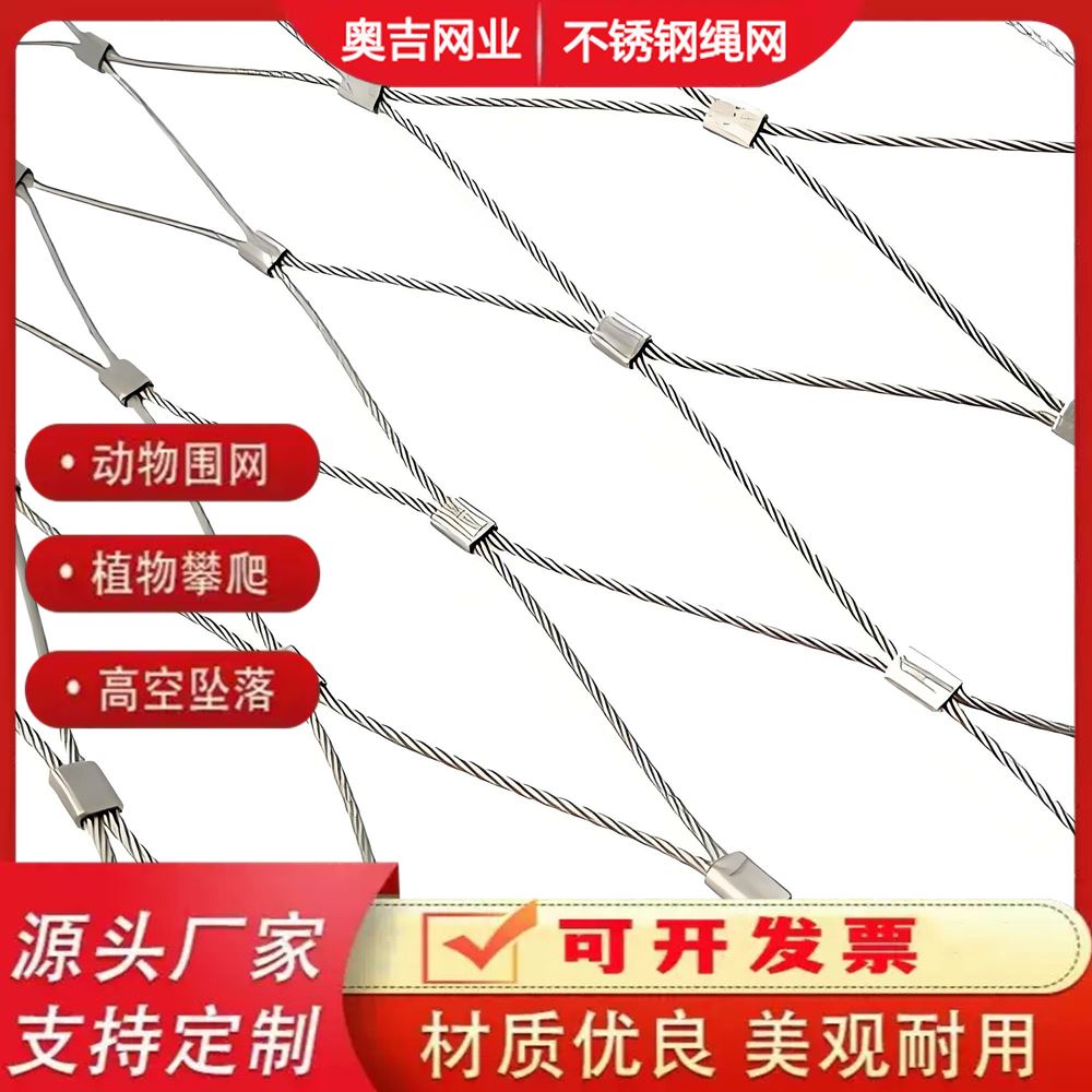 特信批发 源头厂家 规格齐全 矿用钢丝绳网 不生锈寿命长 304
