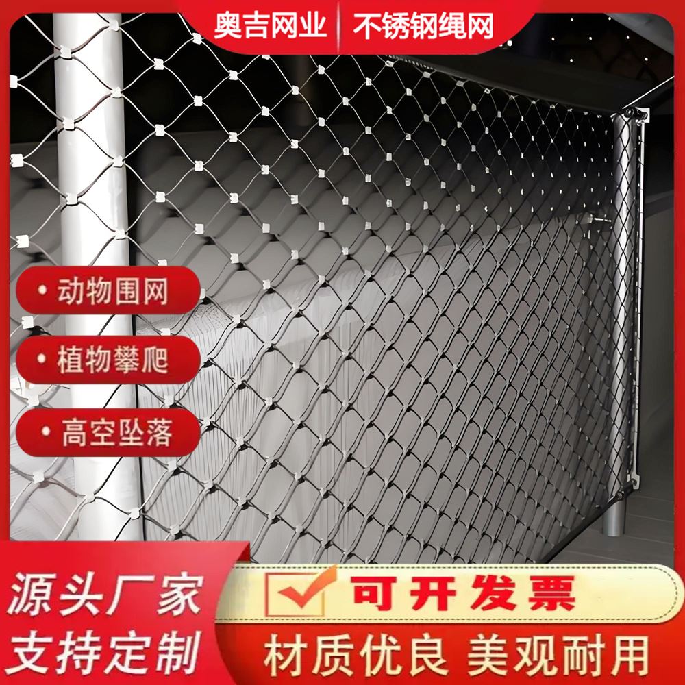 特信直售 可按需定制 可开票 动物园钢丝绳网 316l 不生锈寿命长