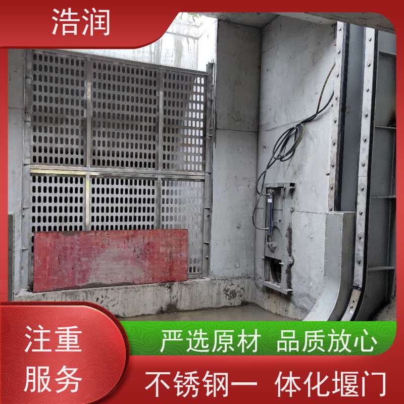 浩润 调节下开式堰门 结构稳固 抗压好 性能稳定