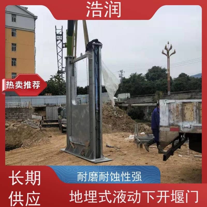 浩润 一体化液动下开式堰门 防腐性强 结构合理坚固 性能稳定