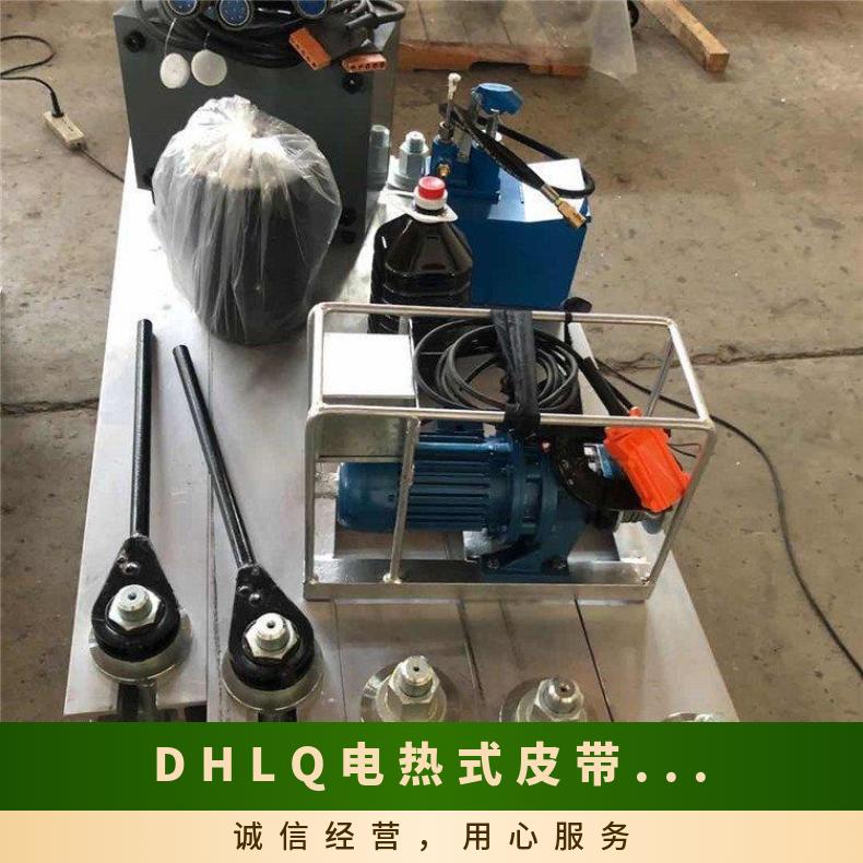 DHLQ电热式皮带硫化机加热板1200*830 拆装方便