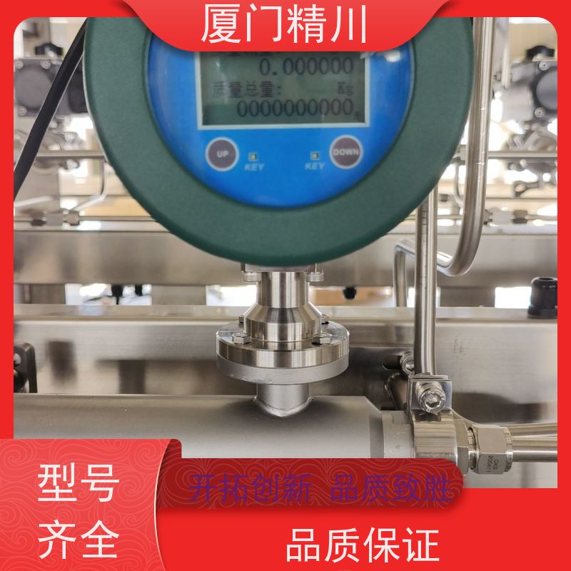 精川股份制药设备科里奥利质量流量计精度0.2级更放心