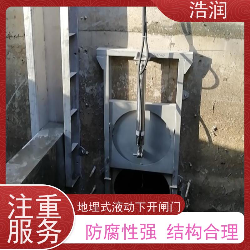 浩润 一体化液动下开式闸门 雨污分流设备 性能稳定