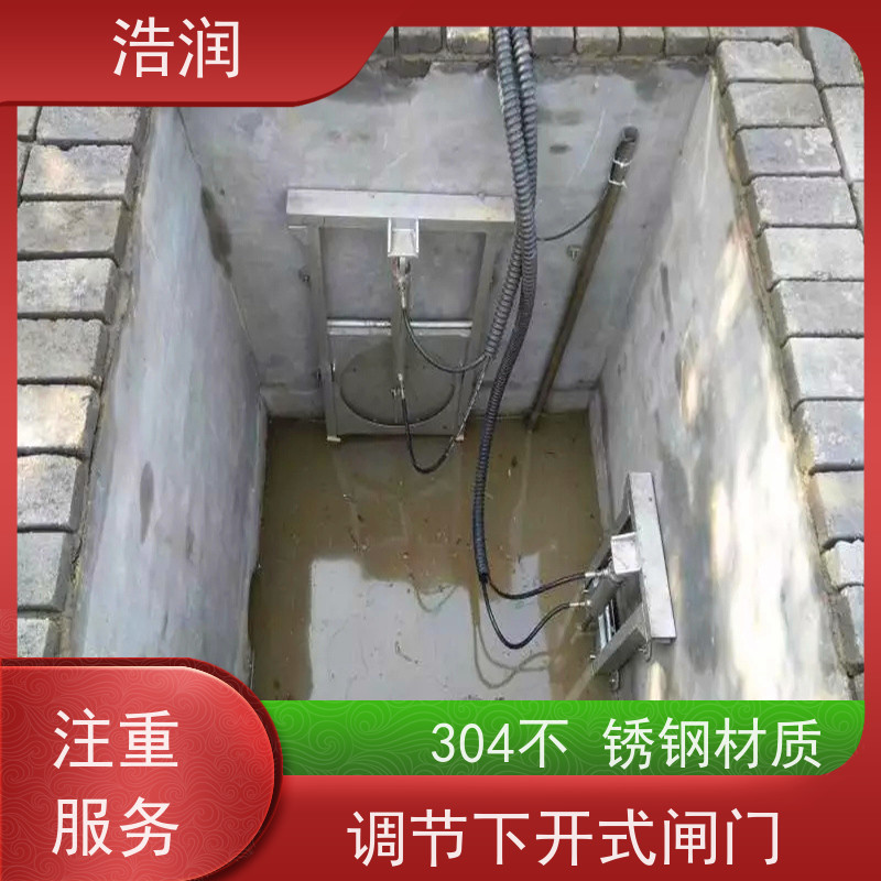 浩润 自动智能控制下开式闸门 结构稳固 抗压好 供货及时