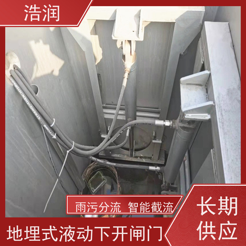 浩润 一体化液动下开式闸门 液压驱动 性价比高