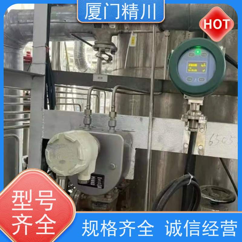 精川股份食品厂微弯质量流量计精度0.2级更耐用