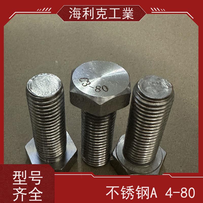 海利克工業 德标 DIN933 外六角螺栓 不锈钢304 M48