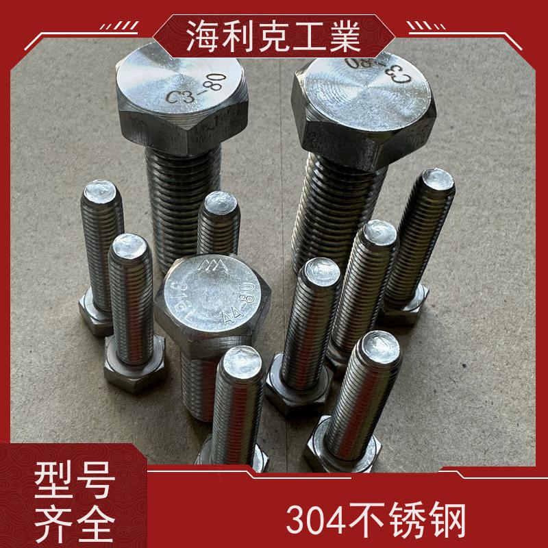 海利克工業 德标 DIN933 外六角螺栓全牙 高强度C3-80 M38M42