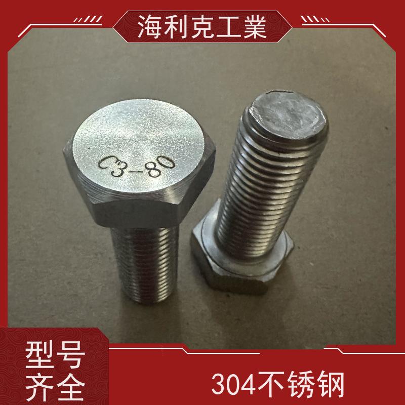 海利克工業 国标 GBT5782 外六角螺栓全牙 半牙 碳钢 合金钢 M28M30