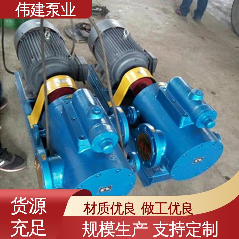 伟建生产 3G三螺杆泵 可定制 化工保温用 库存充足 