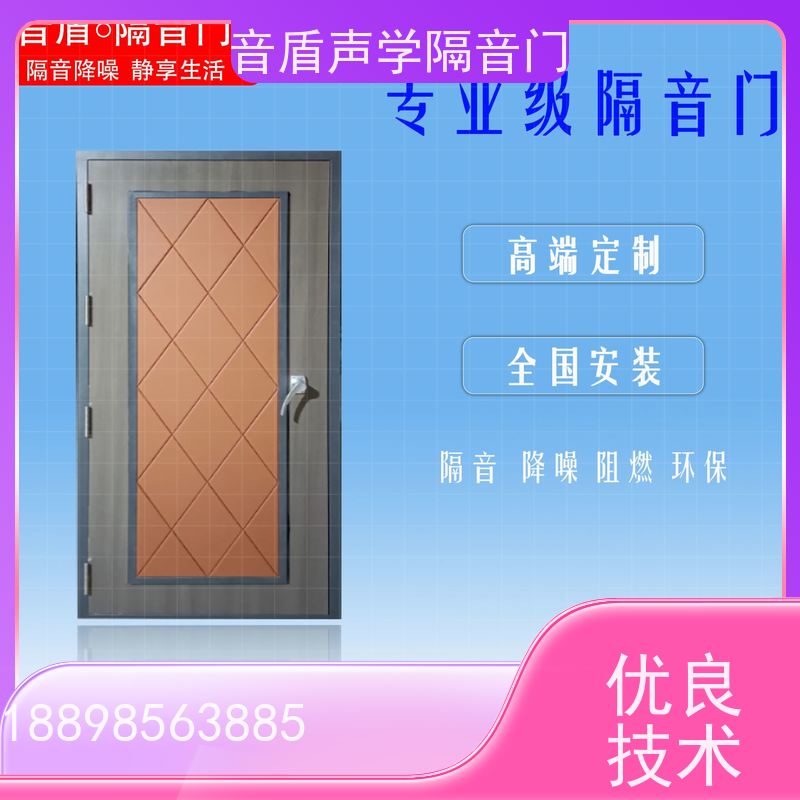 音盾 多年经验 直播间隔音门 品质保证 定制生产