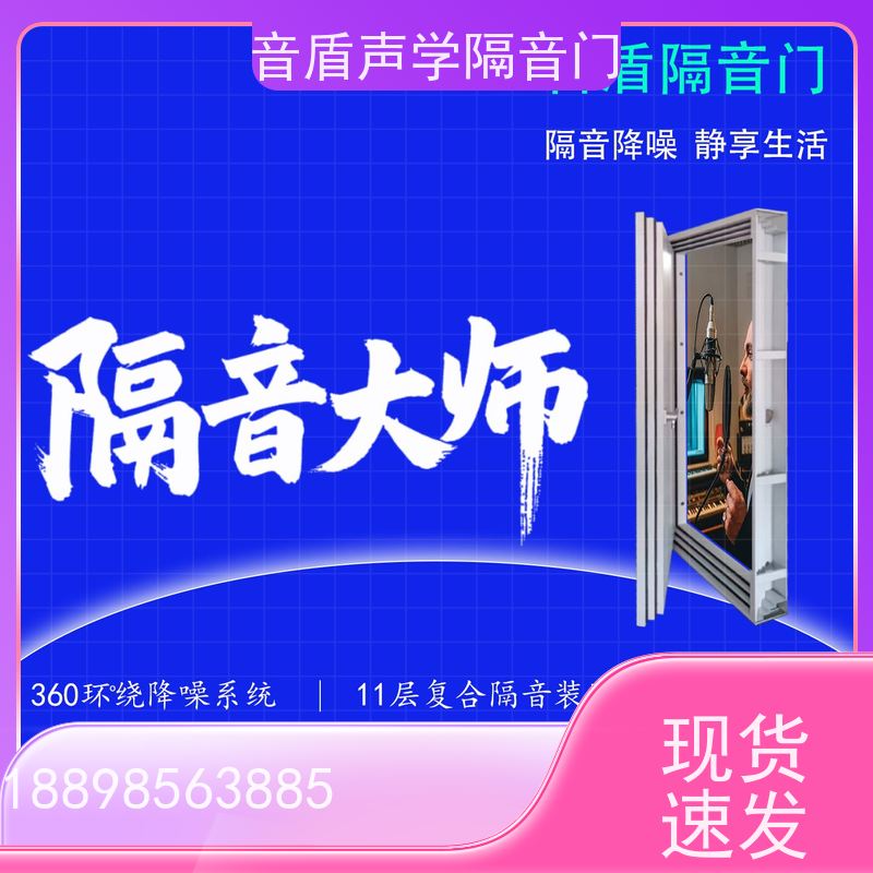 音盾 全国安装 电影院防火隔音门 品质保证 厂家