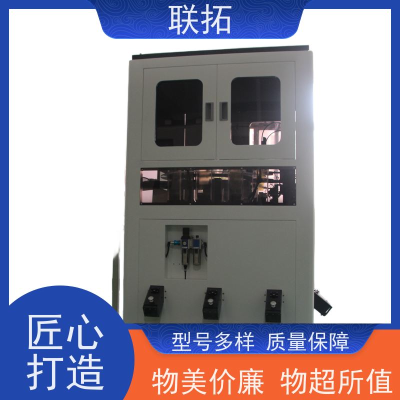 联拓筛选机设备 金属垫圈视觉检测 全天候服务