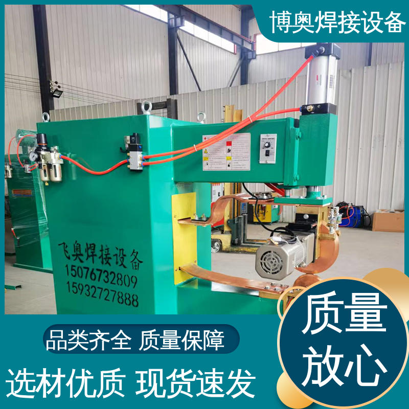 博奥生产 现货充足 横向缝焊机 建筑门窗制造设备用 电流可精确控制