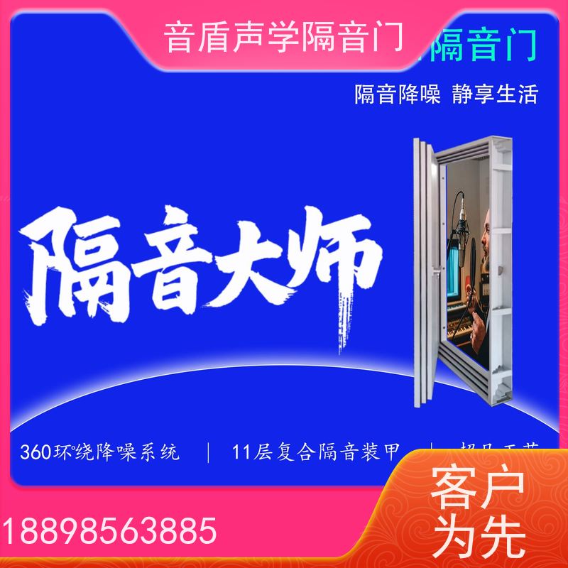 音盾 品牌厂家 直播间隔音门 品质保证 定制生产