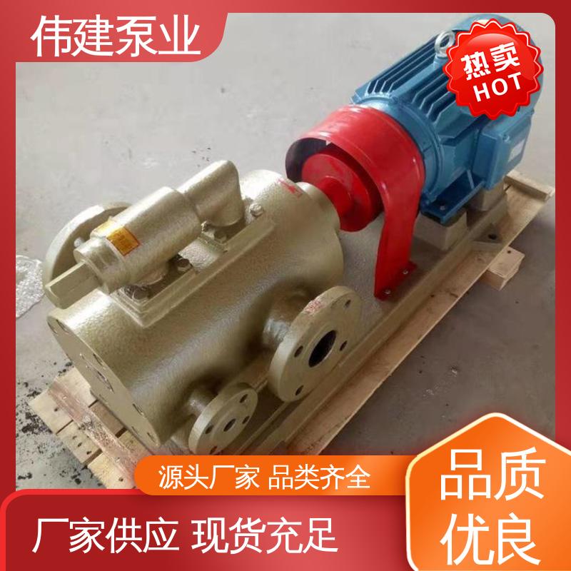 三螺杆泵 库存充足 振动小噪音低 搅拌站用 伟建生产