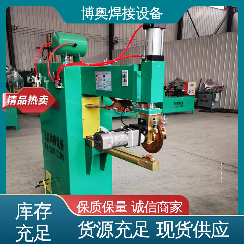 支持定制 万能缝焊机 使用寿命长 健身器材制造设备用 博奥生产