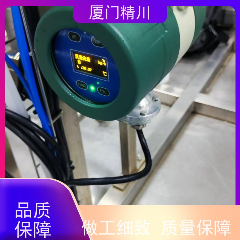 精川股份大学实验室液体质量流量计精度0.2级更耐用