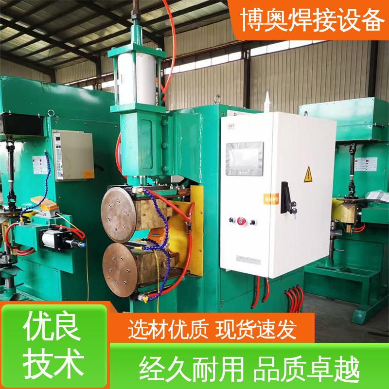 博奥生产 低噪运行 缝焊机 配电柜外壳制造设备 型号全
