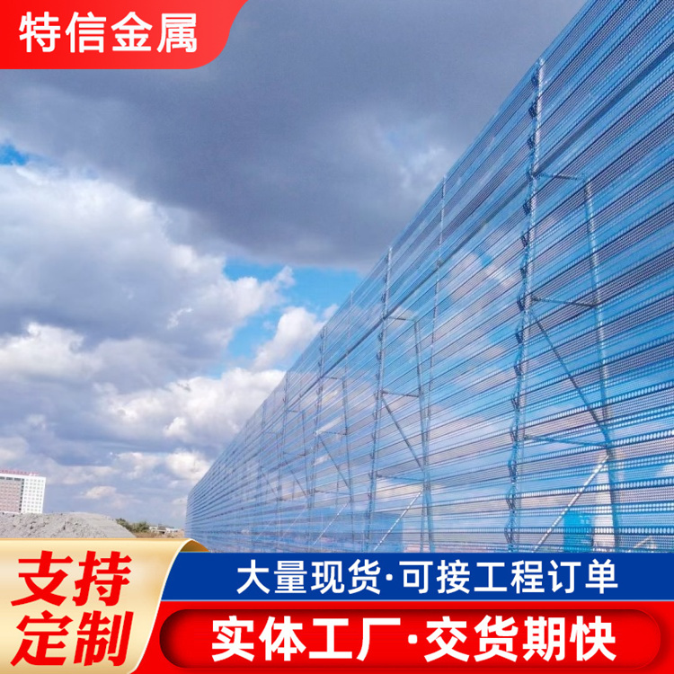 特信 刚性防护网 规格齐全 发货迅速 防风抑尘板