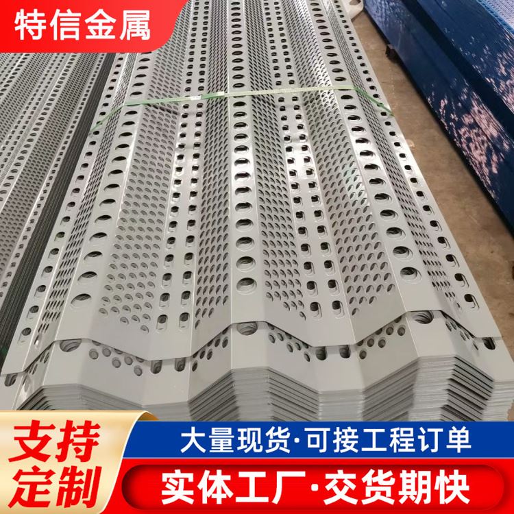 特信丝网 防尘网厂家 可按需定制 可开票 防风抑尘墙