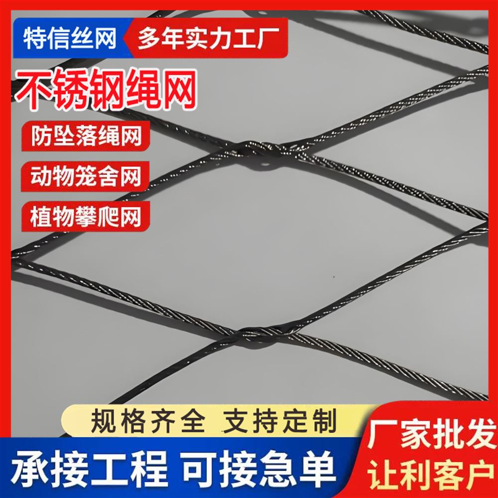 特信批发 厂家供应 材质优良 矿用铝扣网 动物园用 316l