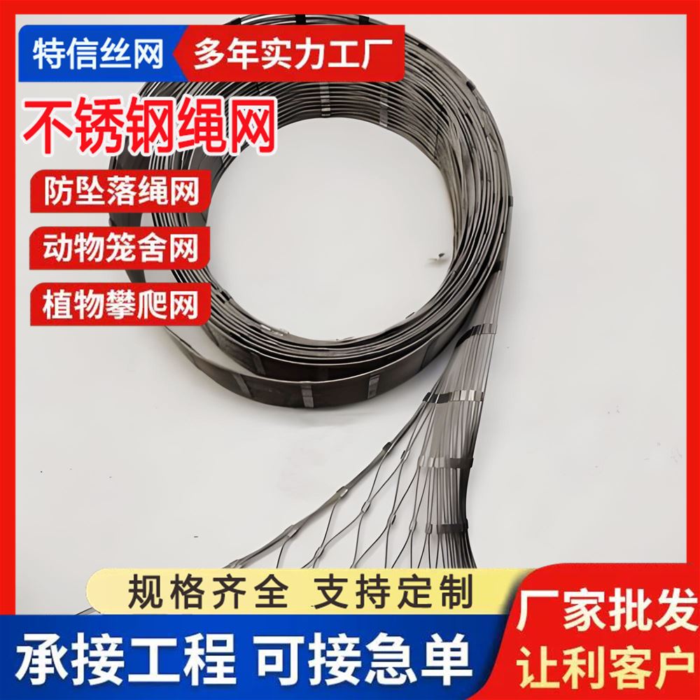 特信直售 304 养殖用 支持定制 经久耐用 矿用铝扣网