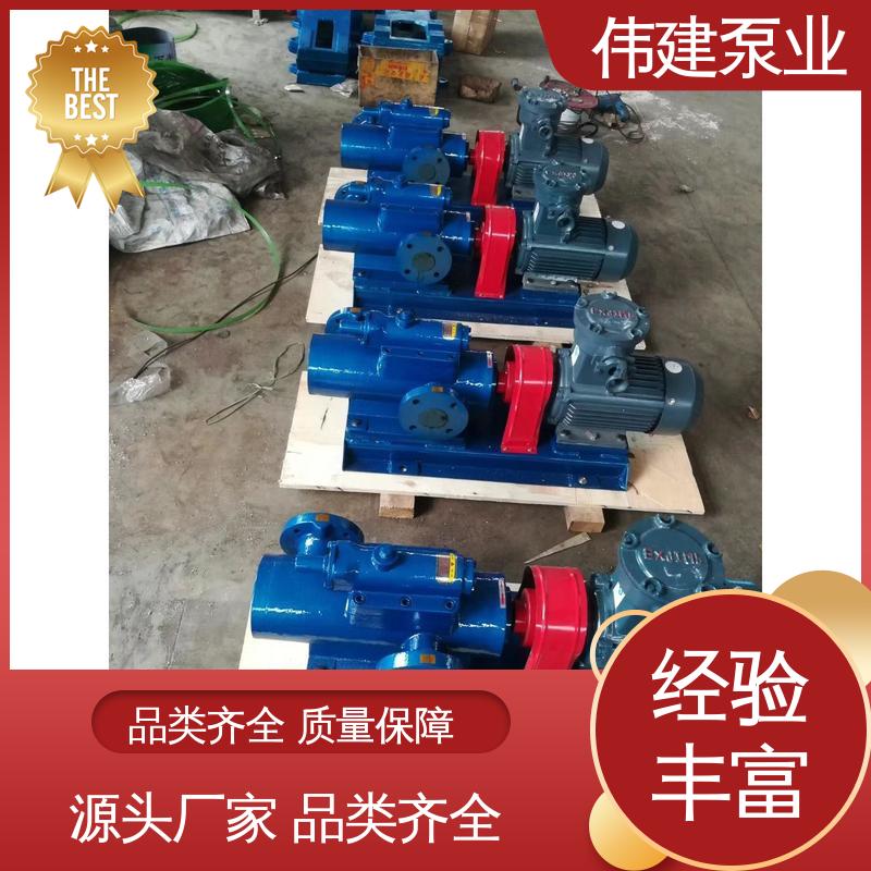 可定制 增压燃油喷射 不易变形 3G三螺杆泵 伟建供应