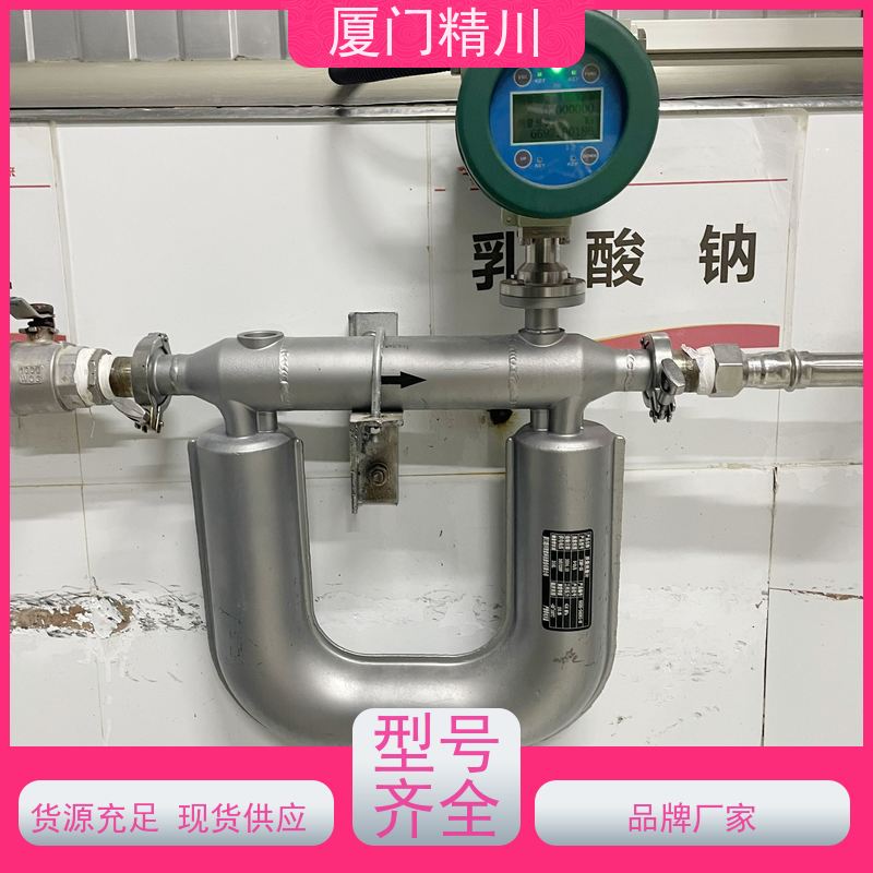 精川设备配套科氏力质量流量计接液316L材质更放心