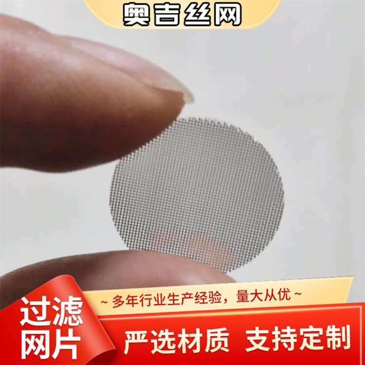 奥吉丝网 支持定制 厂家批发 人字黑丝布 农业筛网