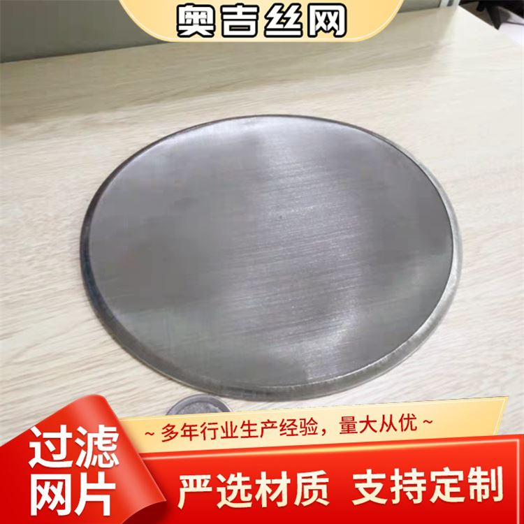 奥吉 品质优越 质量保障 过滤网筒 不锈钢密目网