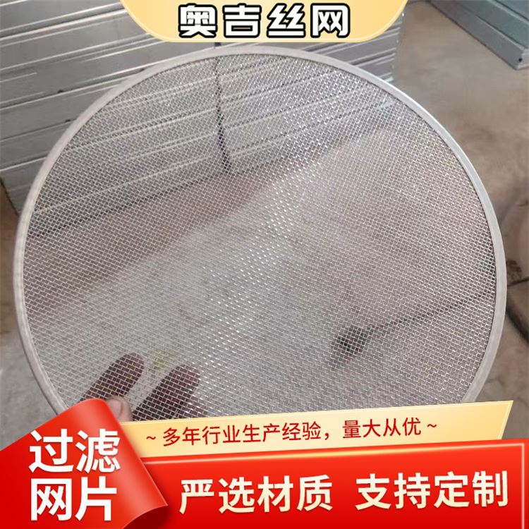奥吉丝网 金属黑丝布 生产厂家 品质优越 发动机过滤网
