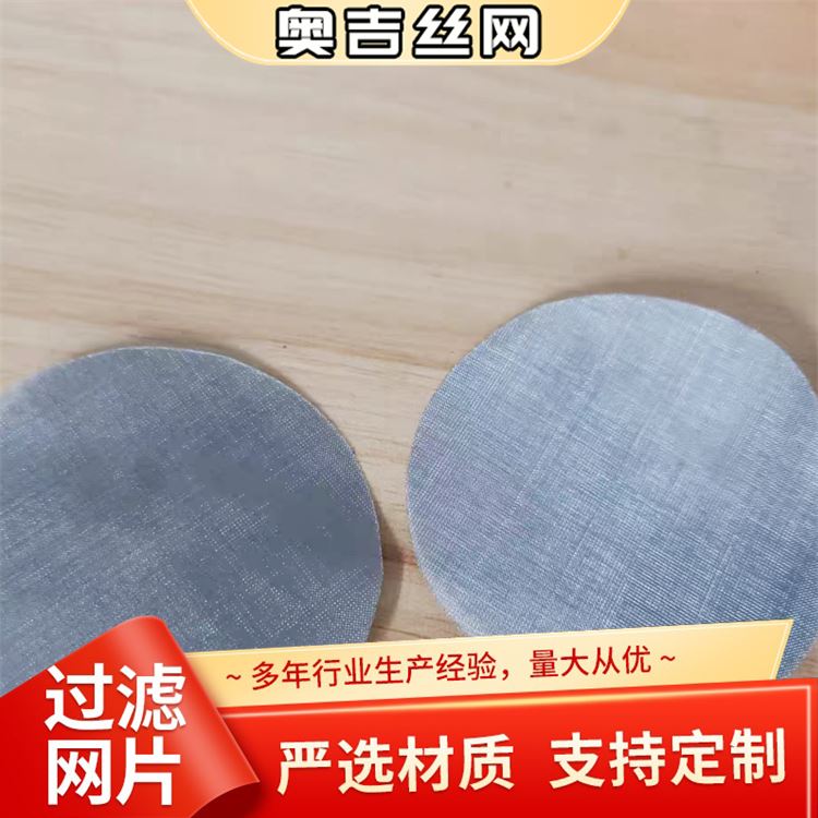 奥吉丝网 厂家供应 材质优良 铁丝黑丝布 不锈钢过滤网罩