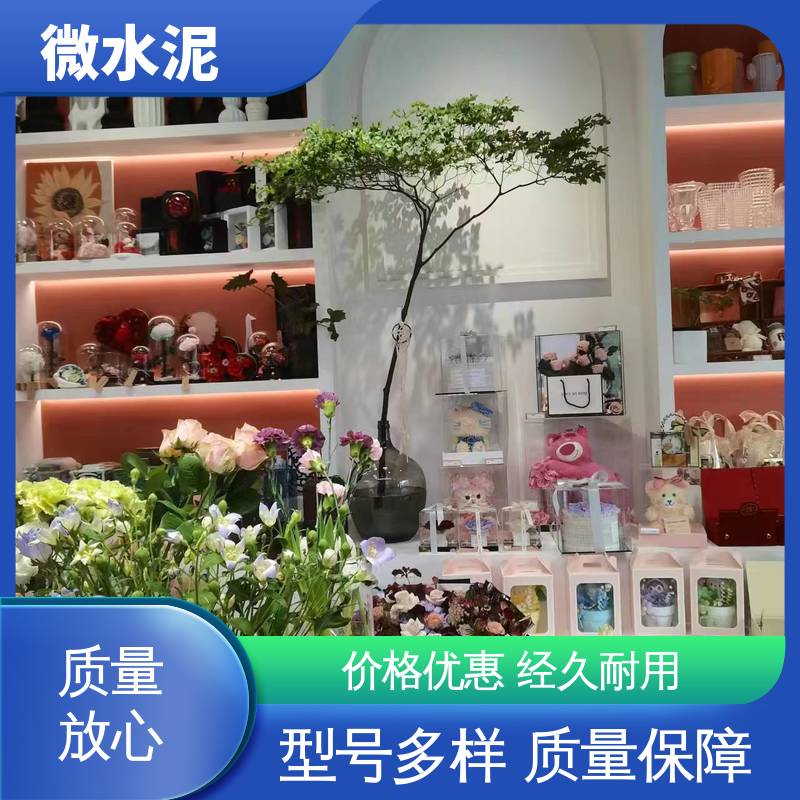 威乐森 颜色可选 微水泥材料 施工温度5–35℃ 厂家供应 现货充足